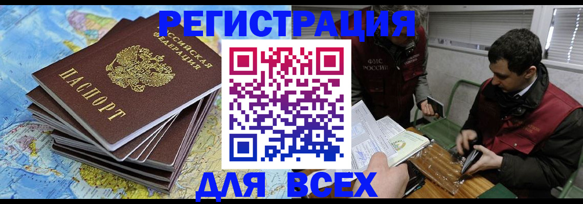 прописка паспорт в Губкине