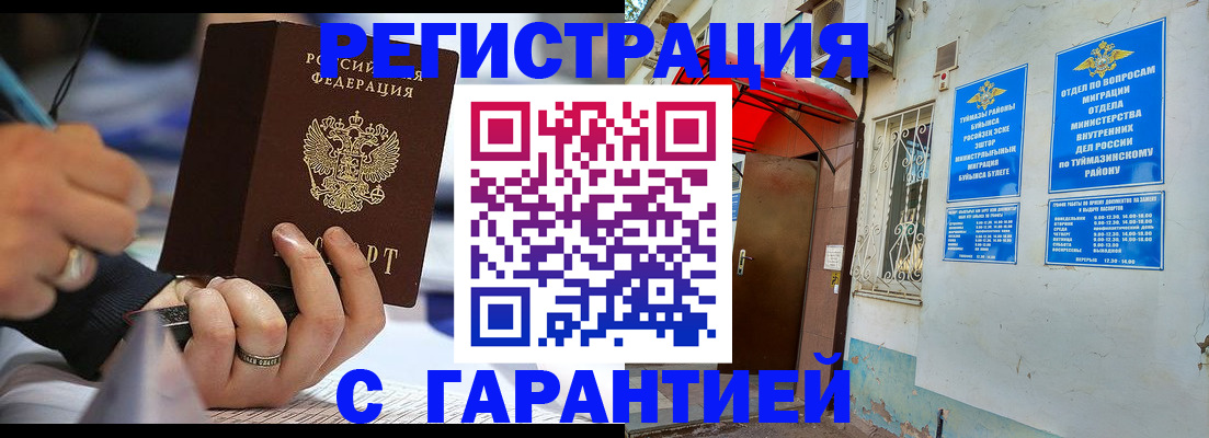 где прописаться в Губкине