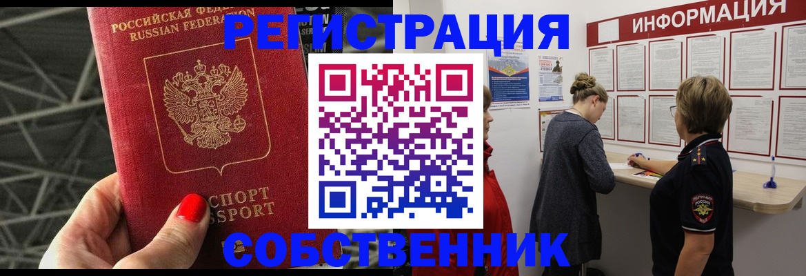 прописка поиск в Губкине