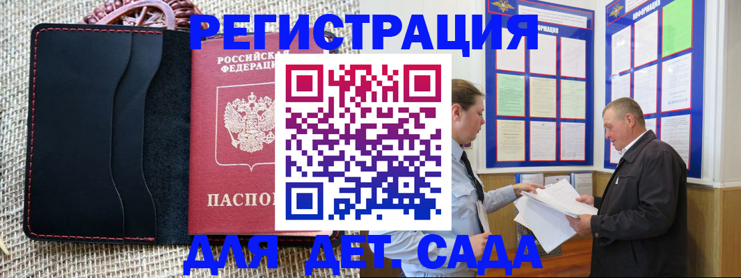 регистрация для школы в Губкине