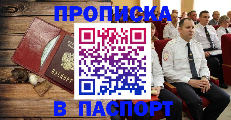 временная регистрация гарантия в Губкине