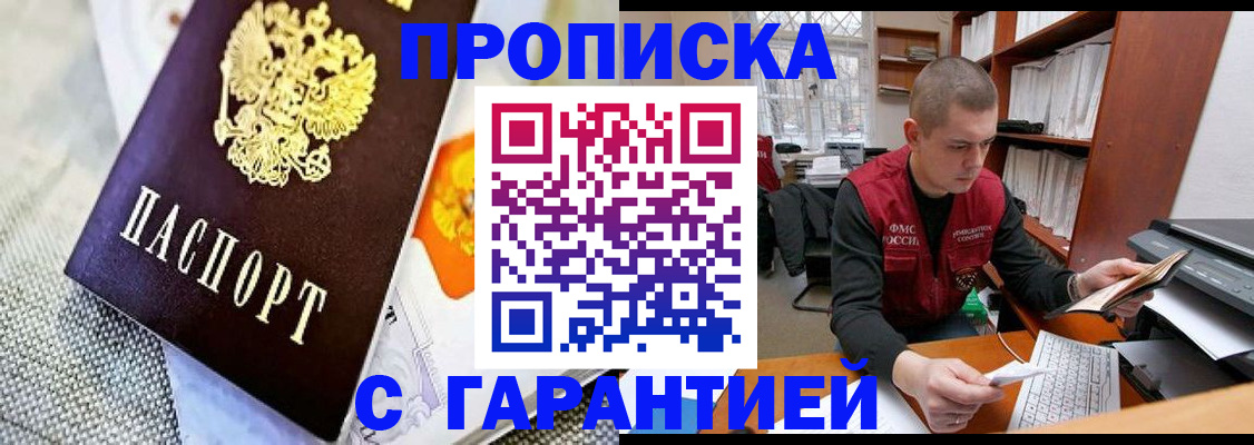 временная регистрация законно в Губкине