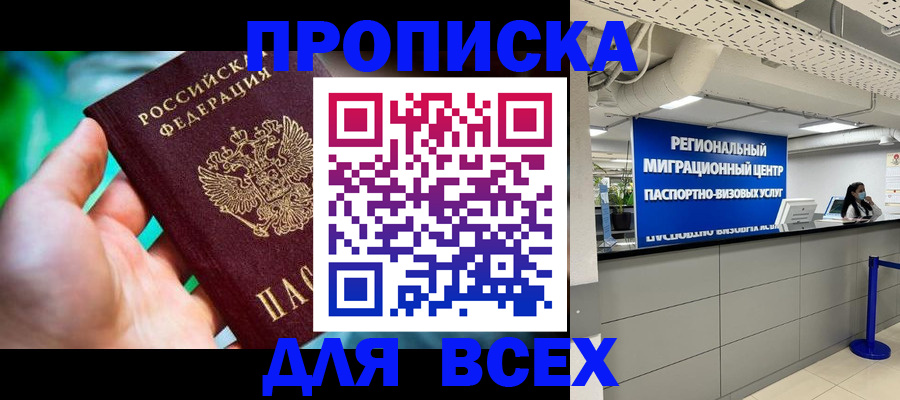 временная регистрация для школы в Губкине