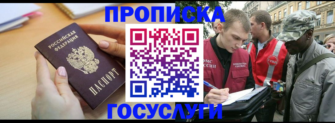 временная регистрация надежно в Губкине