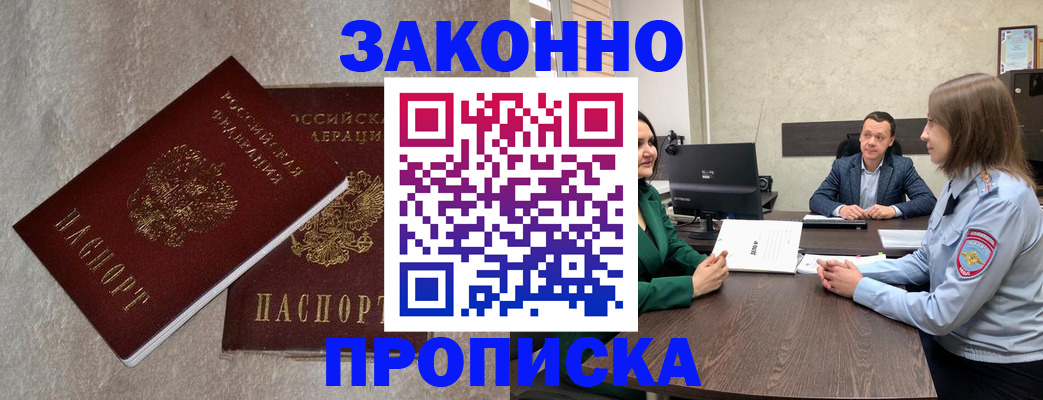 временная регистрация недорого в Губкине